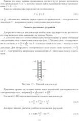 Электротехника - Фото 10