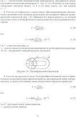 Электротехника - Фото 11