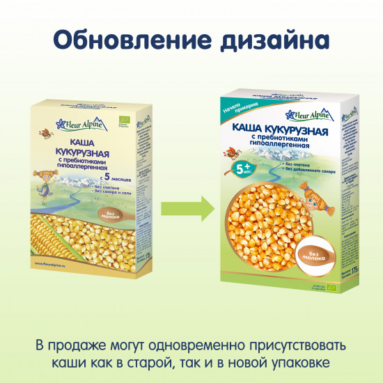 Каша кукурузная гипоаллергенная без молока