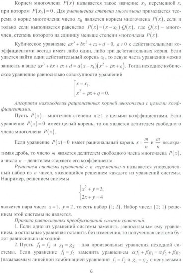 Лабораторный практикум по математике на базе Mathcad
