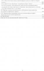 Методы инженерной оптимизации - Фото 3