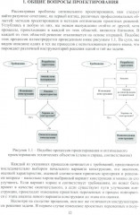Методы инженерной оптимизации - Фото 4