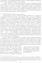 Методы инженерной оптимизации - Фото 7