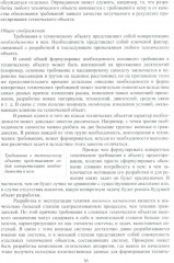 Методы инженерной оптимизации - Фото 8