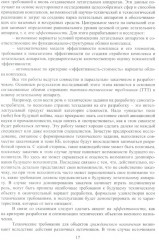 Методы инженерной оптимизации - Фото 9