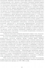 Методы инженерной оптимизации - Фото 11