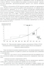 Методы инженерной оптимизации - Фото 13