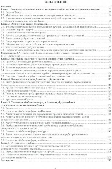 Некоторые модели турбулентного тепломассообмена