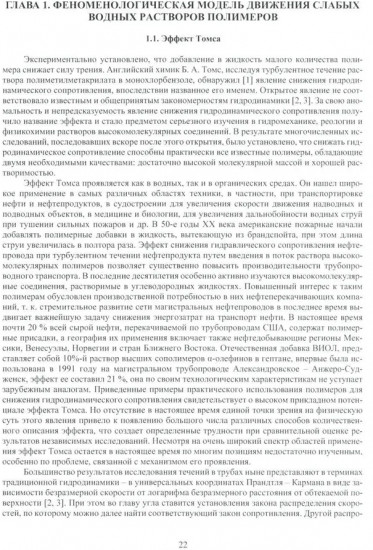 Некоторые модели турбулентного тепломассообмена