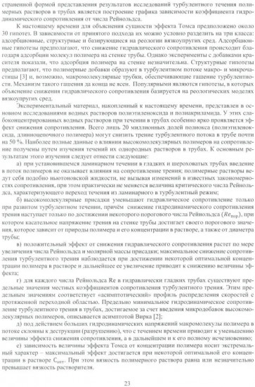 Некоторые модели турбулентного тепломассообмена