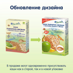 Каша пшенично-овсяная с кусочками банана и яблока - Фото 2