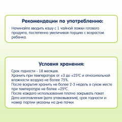 Каша пшенично-овсяная с кусочками банана и яблока - Фото 4