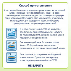 Каша пшенично-овсяная с кусочками банана и яблока - Фото 5