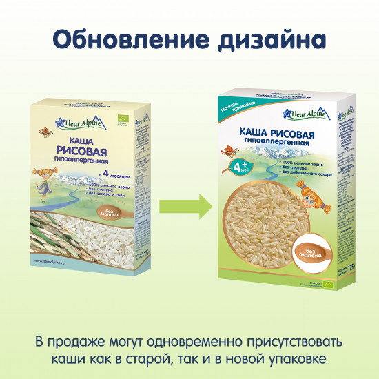 Каша рисовая гипоаллергенная