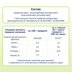 Каша безмолочная «Три злака» - Фото 3