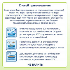 Каша безмолочная «Три злака» - Фото 5