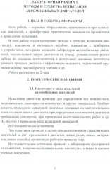 Стендовые испытания автомобильных двигателей - Фото 4