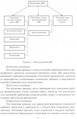 Стендовые испытания автомобильных двигателей - Фото 5