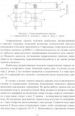 Стендовые испытания автомобильных двигателей - Фото 10