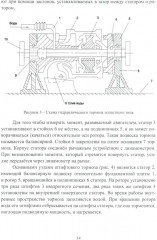 Стендовые испытания автомобильных двигателей - Фото 11