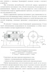 Стендовые испытания автомобильных двигателей - Фото 13