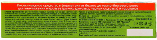Гель от тараканов