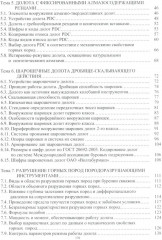 Разрушение горных пород - Фото 2