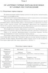 Разрушение горных пород - Фото 4