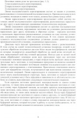 Основы подготовки дереворежущего инструмента - Фото 6