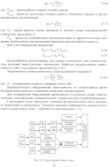Основы подготовки дереворежущего инструмента - Фото 8