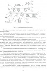 Основы подготовки дереворежущего инструмента - Фото 10