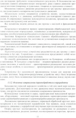 Основы подготовки дереворежущего инструмента - Фото 11