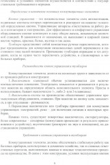 Лабораторный практикум по курсу «Электропривод мехатронных систем» - Фото 5