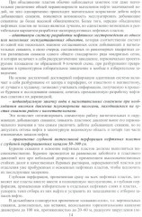 Теоретические основы разработки нефтяных и газовых месторождений - Фото 4