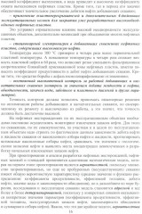 Теоретические основы разработки нефтяных и газовых месторождений - Фото 6