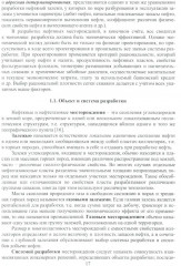 Теоретические основы разработки нефтяных и газовых месторождений - Фото 7