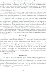 Теоретические основы разработки нефтяных и газовых месторождений - Фото 11