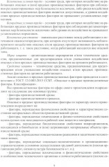 Охрана труда в литейном производстве - Фото 5