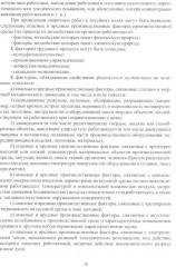 Охрана труда в литейном производстве - Фото 6