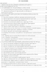 Разработка вопросов безопасности в проектах - Фото 1