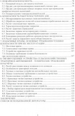 Разработка вопросов безопасности в проектах - Фото 2