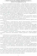 Разработка вопросов безопасности в проектах - Фото 3