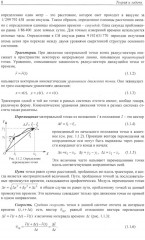 Физика. Углубленный курс с решениями и указаниями. ЕГЭ, олимпиады, экзамены в вуз - Фото 4