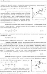 Физика. Углубленный курс с решениями и указаниями. ЕГЭ, олимпиады, экзамены в вуз - Фото 5