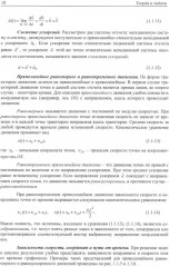 Физика. Углубленный курс с решениями и указаниями. ЕГЭ, олимпиады, экзамены в вуз - Фото 6