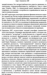 Основы эмоционально-фокусированной терапии - Фото 12