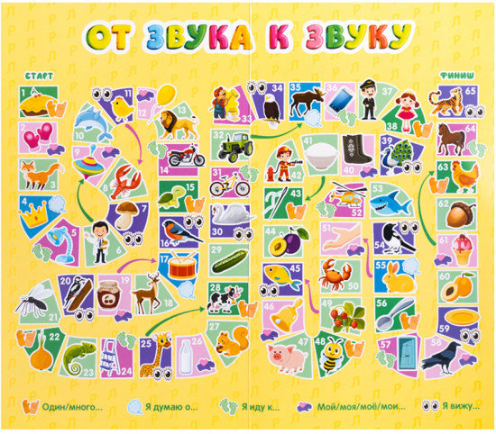 Игра-ходилка логопедическая «От звука к звуку РЬ, ЛЬ, Р, Л»