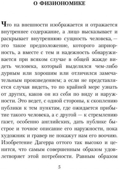 Мысли