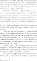 Трясина - Фото 2