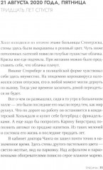 Трясина - Фото 6